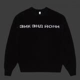 RUSSIAN SWEATER LOGO